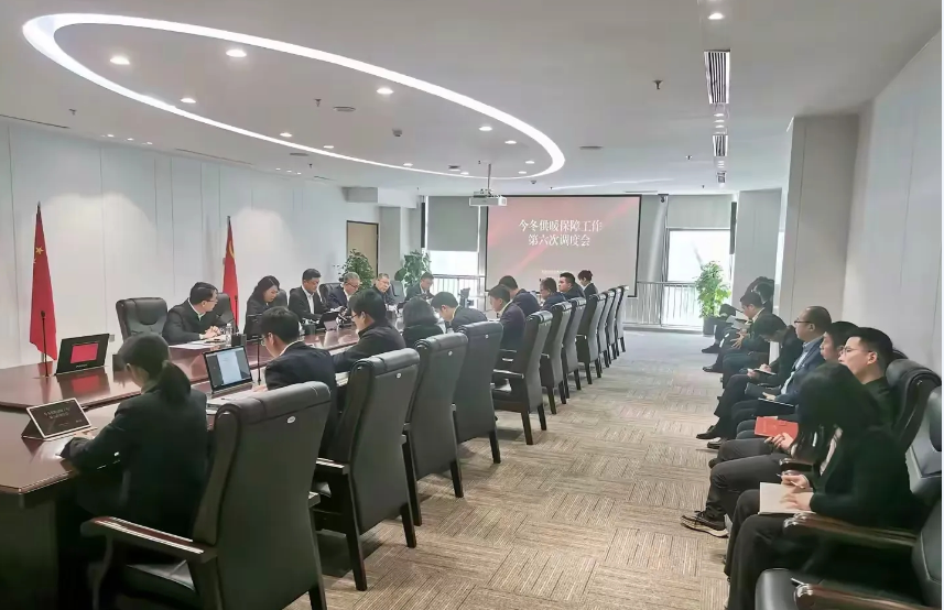 高新熱力公司召開第六次今冬供暖保障工作調度會